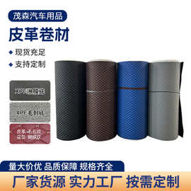 皮革卷材汽车脚垫淋膜底毛刺底海绵复合XPE用品厂家现货防滑通用