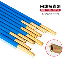 六类网线专用捋直器 RJ45网线整理工具 铜芯网线拉直松线器