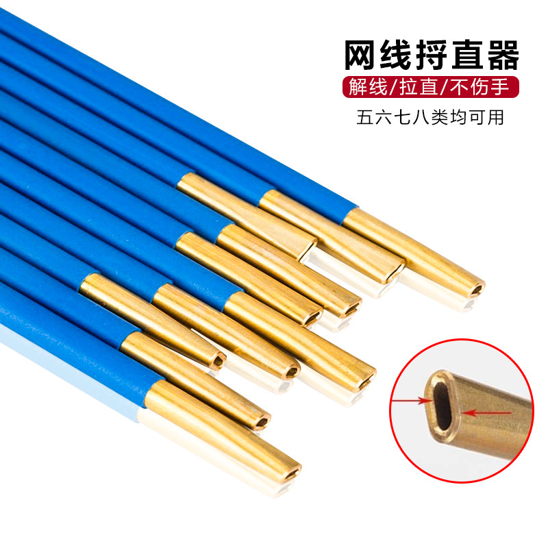 六类网线专用捋直器 RJ45网线整理工具 铜芯网线拉直松线器