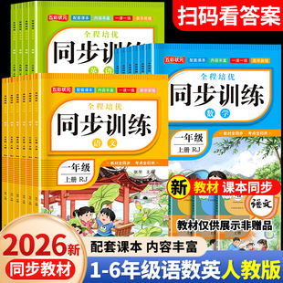 ȫ������ͬ��Ӗ���Z��ӢС�W1-6�꼉�����˽̰����׾�����