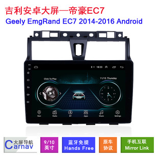 �m��14-16��Geely����Emgrand�ۺ�EC7��׿������ý�w܇�dGPS����