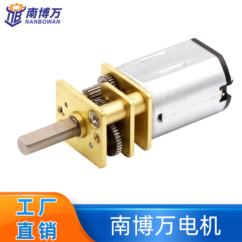 JGA12-N20 减速马达 微型直流低速减速电机 3V6V12V微型齿轮电机
