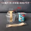 180ml+ball cap-soft style◁Price based on volume
