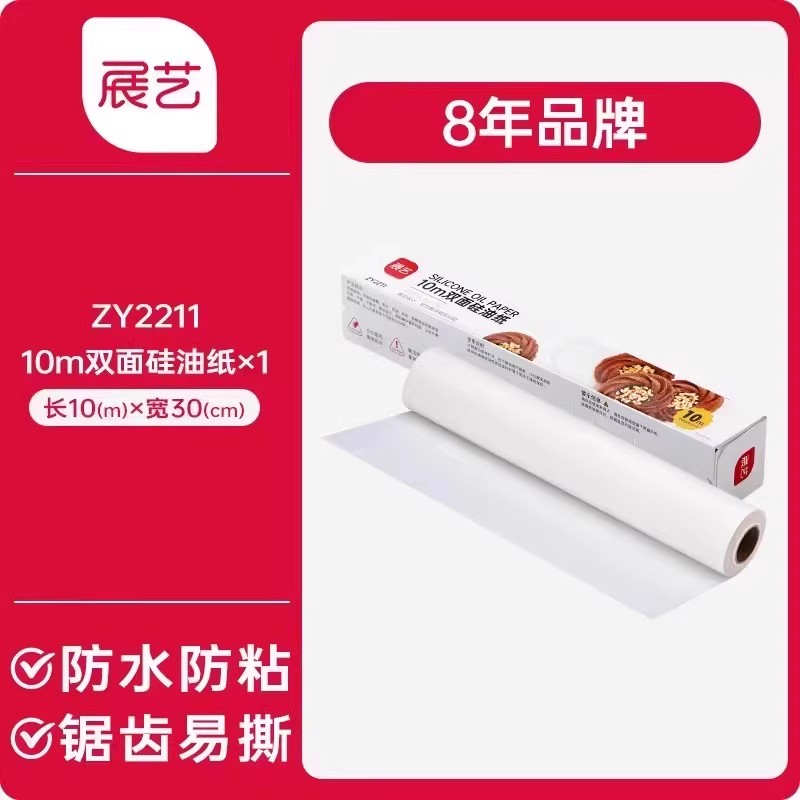 Nuevos productos de exhibición de papel de aceite horno de horno de papel de silicona papel de parrilla de parrilla de papel de estaño de carne de parrilla de aire doméstico de absorción de aceite