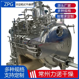混合机;真空干燥机;箱式干燥设备