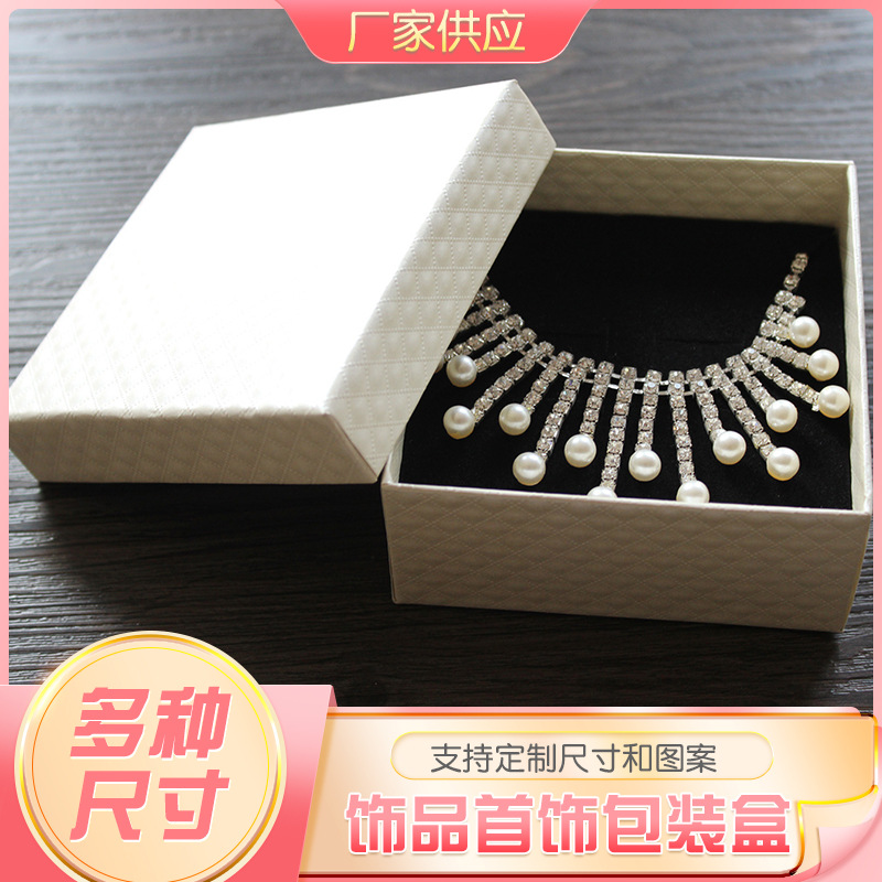 厂家手镯盒批发可定 米色钻石纹套装玉器首饰盒 情侣项链饰品盒