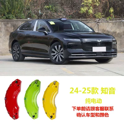 Suitable for Lantu Free Aluminum Alloy Brake Caliper Covers, Dreamer, Chasing Light, and Zhiyin Wheel Hub Color Modification (Brake caliper cover) - 24-25-lantu-zhiyin-pure-electric