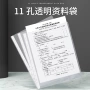 打孔插页a4纸文件袋