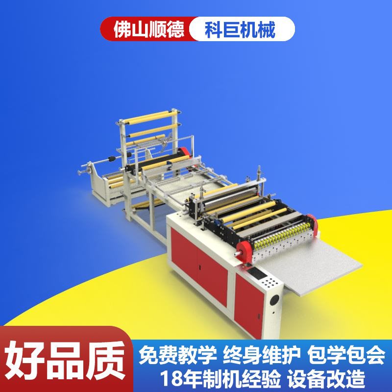 肇庆二手切袋平口机高速制袋机包袋快递袋制袋机快递多层自封袋