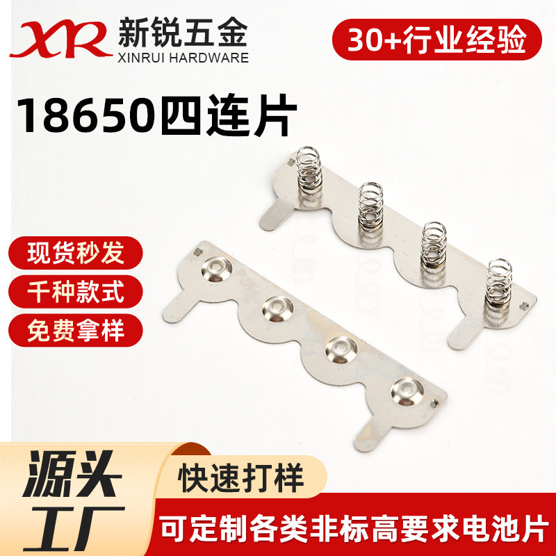 In-Stock 18650 Battery Positive and Negative Electrode Conductive Contact Piece 18650 Multi-Cell Battery Spring Contact Piece