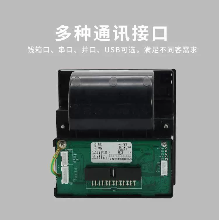58 мм встроенный кассовый принтер Dapi Micro DP-EH300 для печати чеков/чековых списков, USB, для денежного ящика
