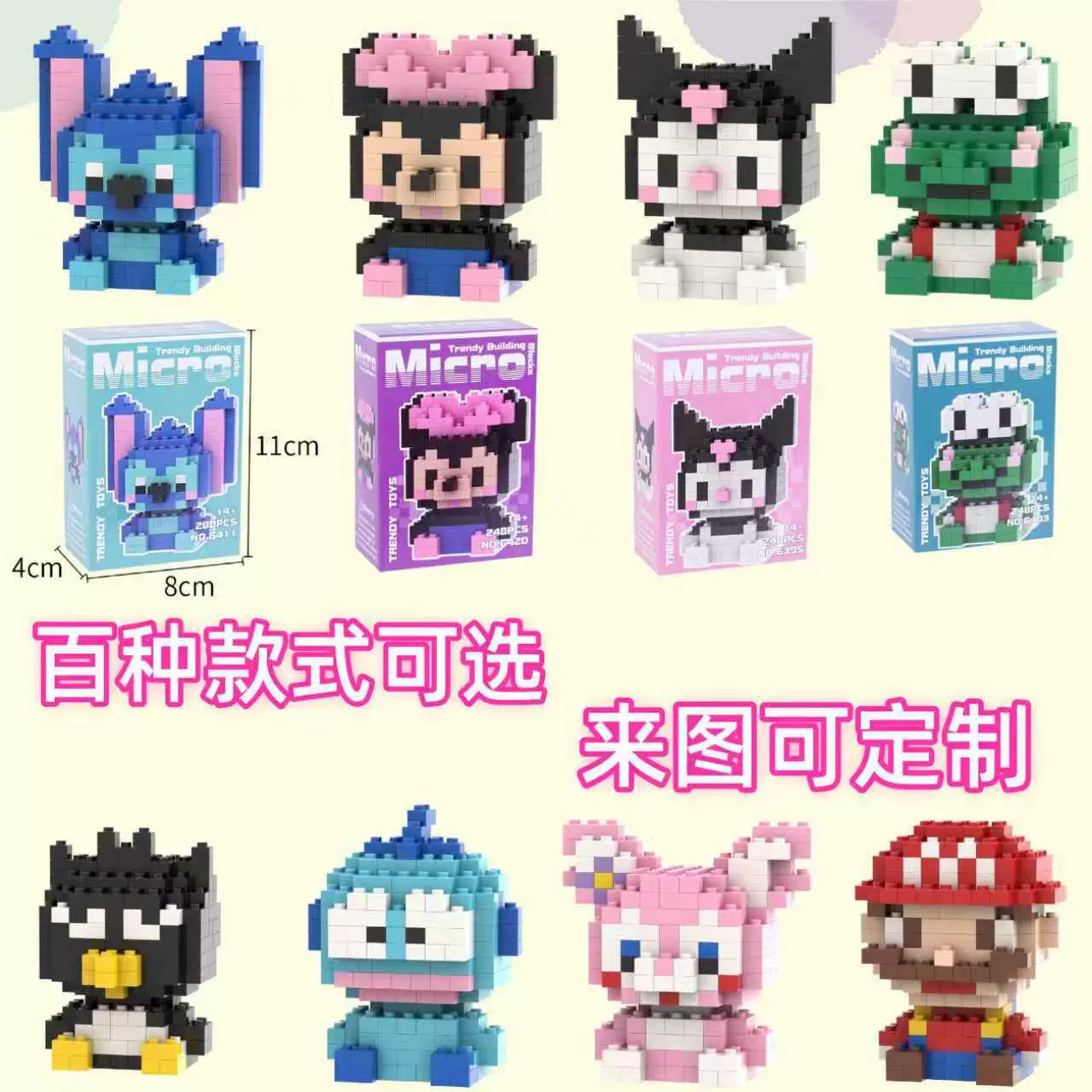 跨境微颗粒积木盲盒卡通公仔儿童益智拼装玩具手办小礼品工厂批发