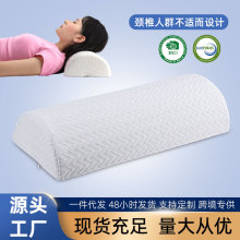 跨境家用批发腰枕半圆柱颈椎枕头慢回弹记忆棉护颈枕睡眠记忆枕头
