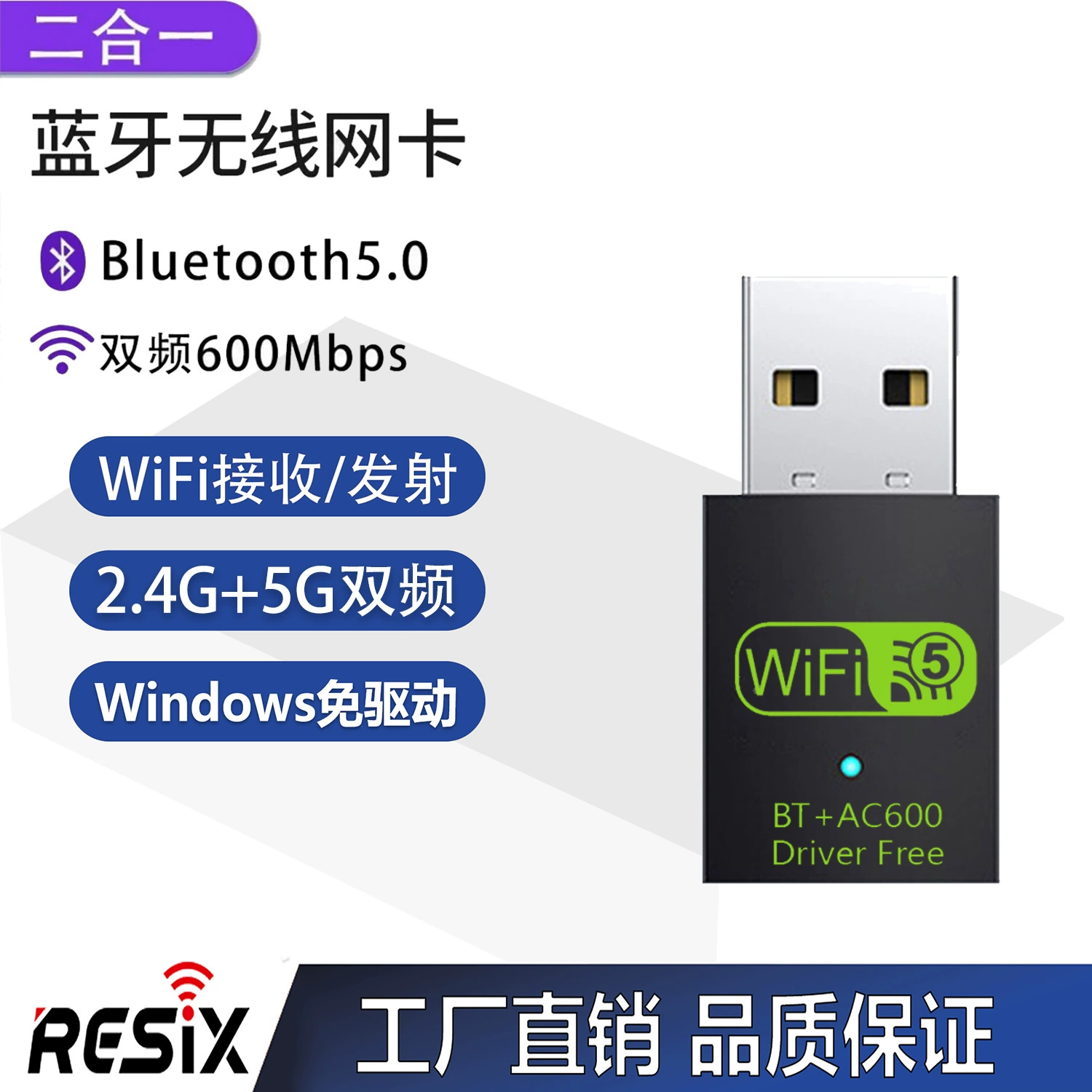 Беспроводная двухдиапазонная сетевая карта 600 Мбит/с с поддержкой Bluetooth 5.0 для компьютеров, USB-адаптер Wi-Fi (двухфункциональный)
