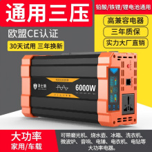 纯正弦波12V24V48V60V转220V家用车载逆变器电动车转换器大功率