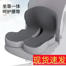 记忆棉坐垫一体跨境坐垫腰靠一体办公室久坐累防屁股痛护腰靠背