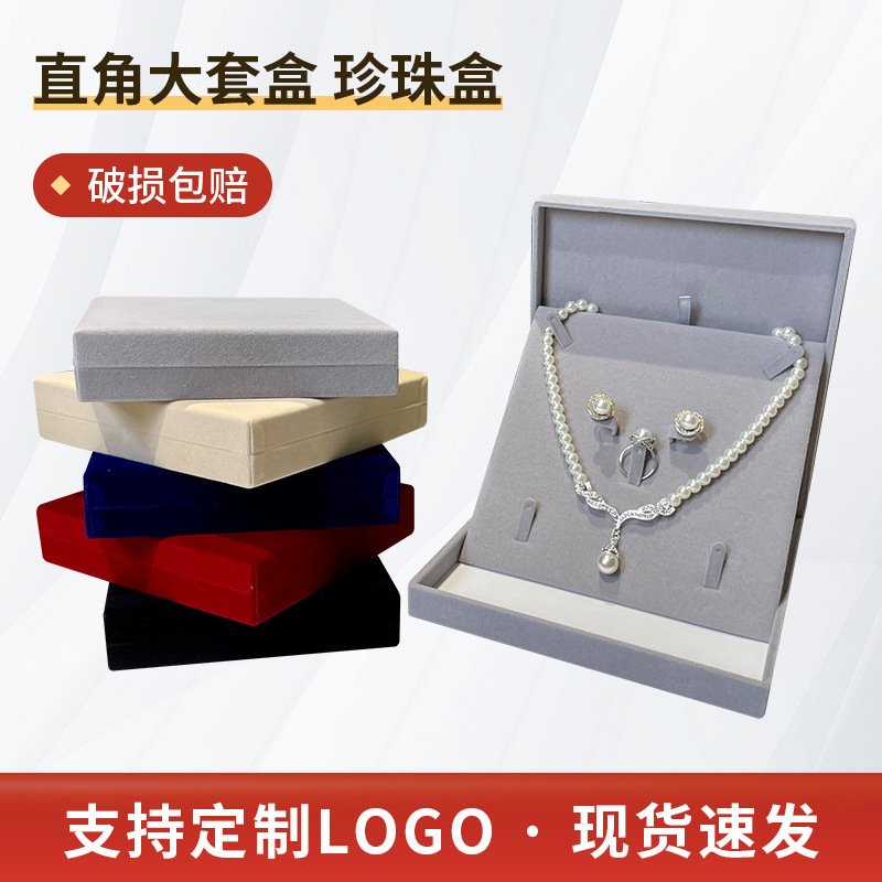 项链珠宝首饰包装盒灰色塑料大珍珠宝盒戒指饰品圆角大套装盒批发