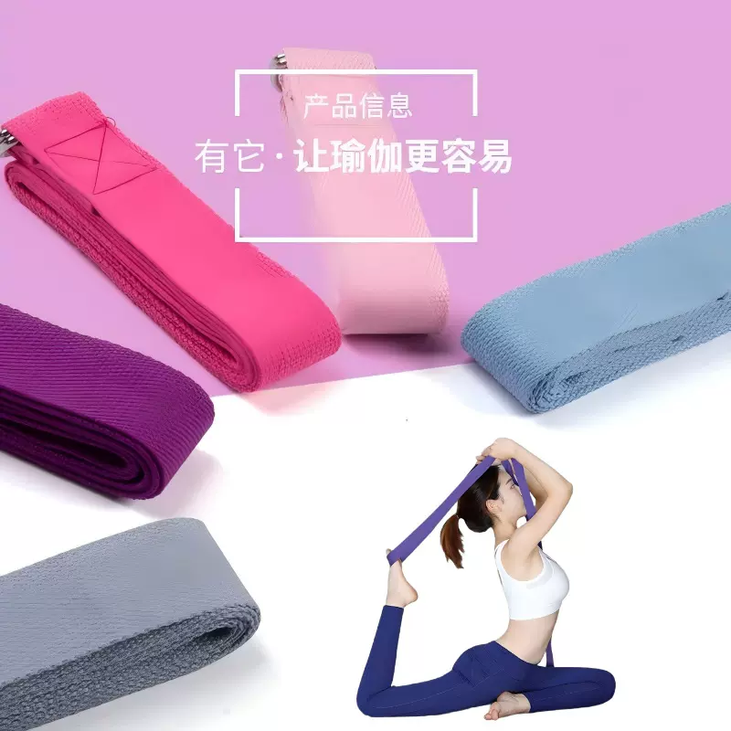 瑜伽伸展带艾扬格拉伸绑带舞蹈拉力带绳拉筋延伸助力体位辅助工具