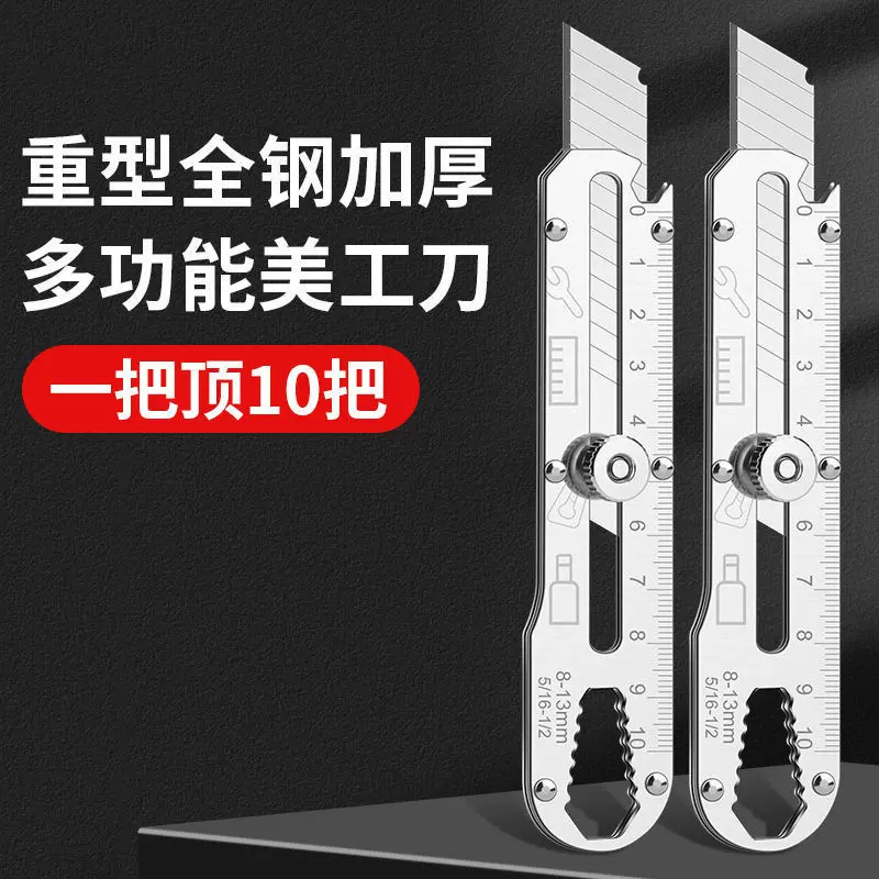 升级款美工刀重型全钢加厚大号全不锈钢壁纸刀工业级多功能工具刀