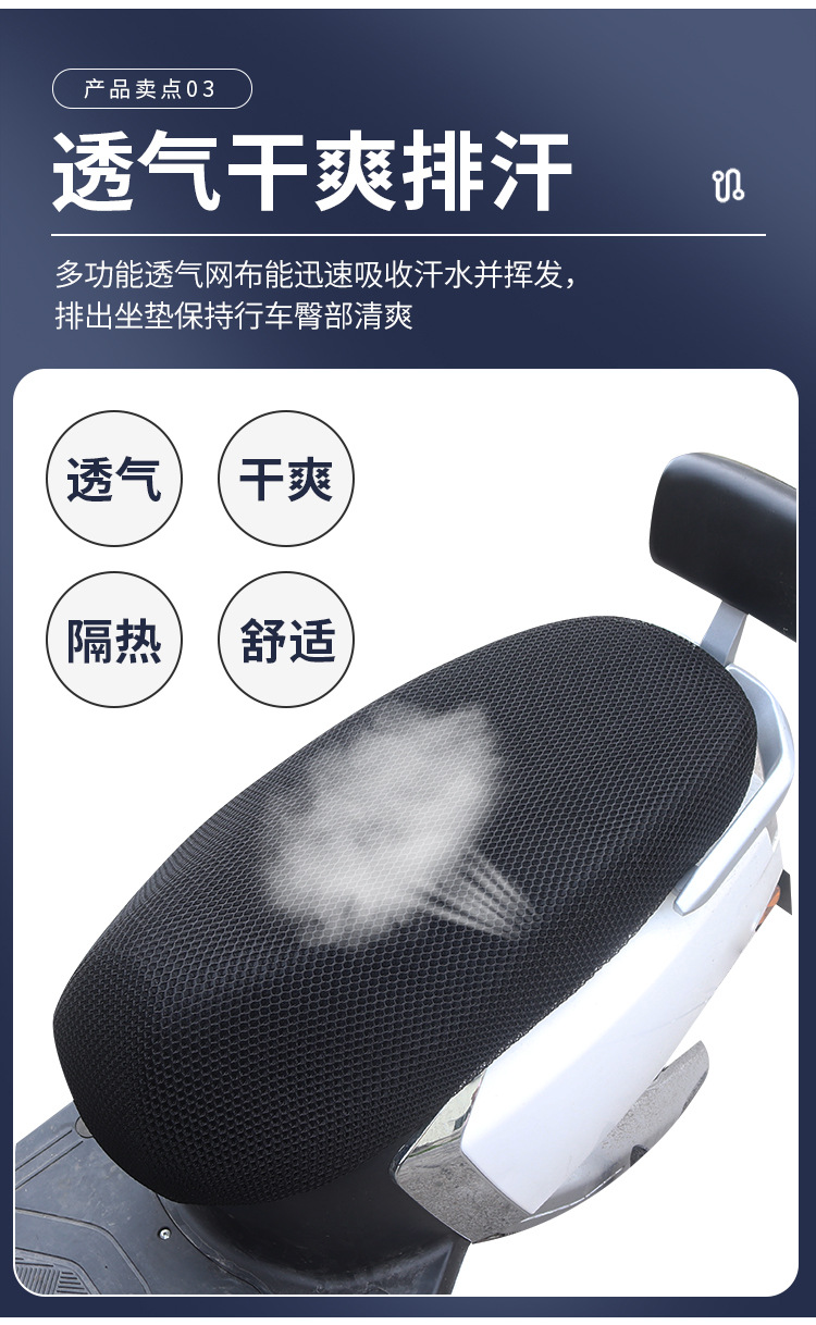 Summer Motorcycle Sun Protection Mesh Seat Cover Electric Scooter Heat Insulation Breathable Seat Cushion Cover Seat Cover