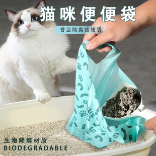 Amazon's Best-Selling Poop Collection Vest Bag for Cats, Pet Poop Bag Manufacturer Direct Supply, Biodegradable, Cross-Border