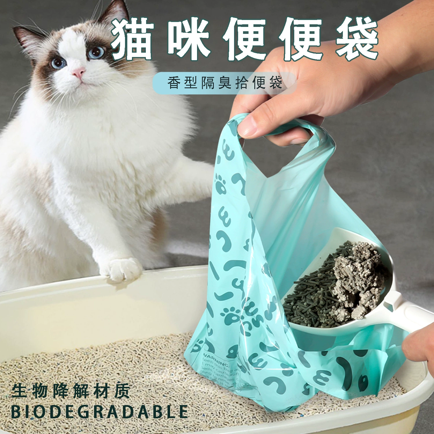 Самый продаваемый на Amazon жилет-мешок для сбора экскрементов кошек, прямые поставки от производителя пакетов для отходов животных, биоразлагаемый, готовый к отправке за рубеж