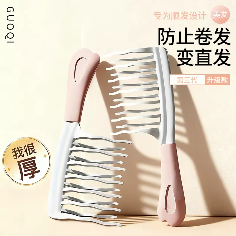 双排波浪齿大齿卷发梳子宽齿打结顺发女士长发烫发梳用静电防