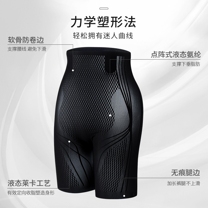 3D Liquid Lycra Body Sculpting Pants High-Waist Slim Shaping Postpartum Powerful Abdominal Control Women's Thigh-Lifting Pants Underwear for Women