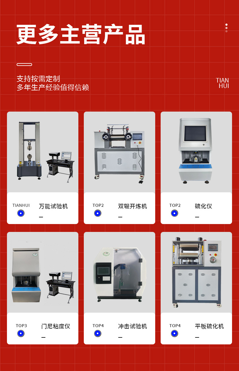 熔体流动速率仪详情_11