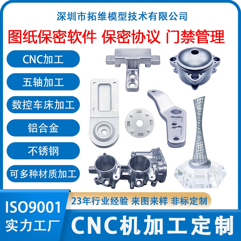 cnc高精密零件机五金铝件塑料非标钣金外壳五轴模具车铣复合加工