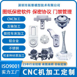 cnc镁钛合金铜件机加工五轴精密钣金不锈钢电镀加工零件工装夹具