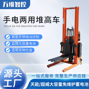 1 Ton 2 Ton Lift Warehouse Stacker Electric Hand Truck Integrated Lift Forklift Hydraulic Forklift