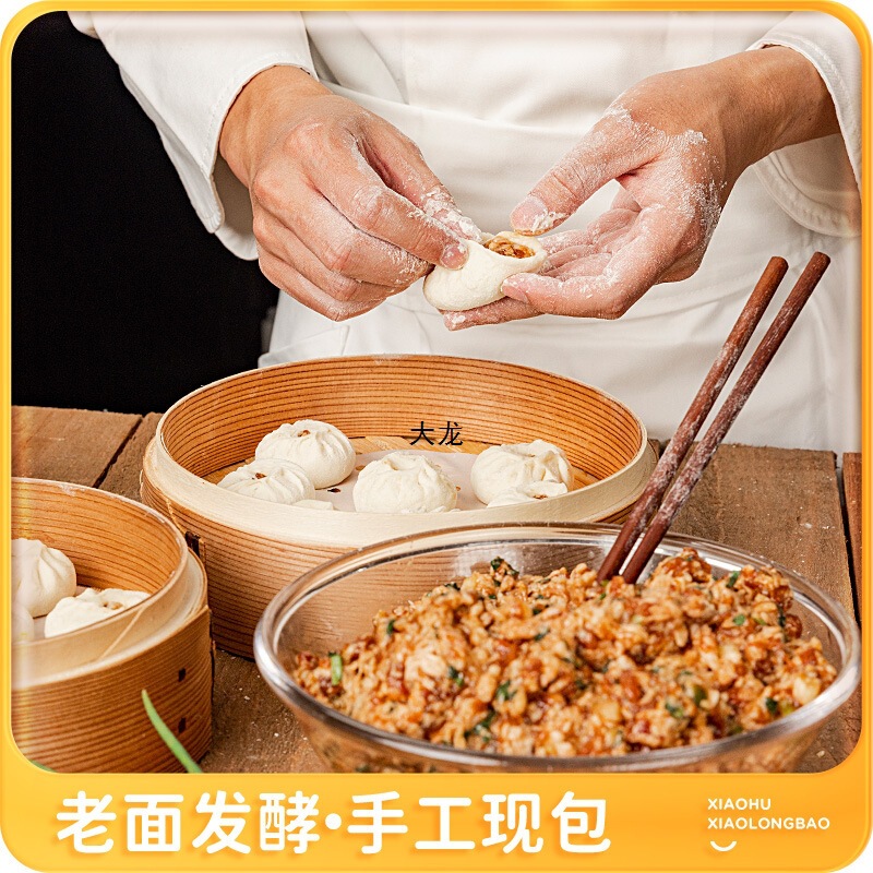 小虎嵊州風小籠包朝食速食冷凍半製品生肉饅頭手作り古式饅頭1|undefined