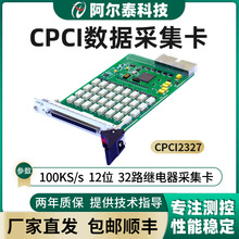 CPCI2327����̩�Ƽ�100K 12λ 32·�^����ɼ���