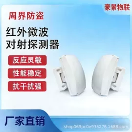 报警探测器;紧急按钮报警器;集成防盗系统