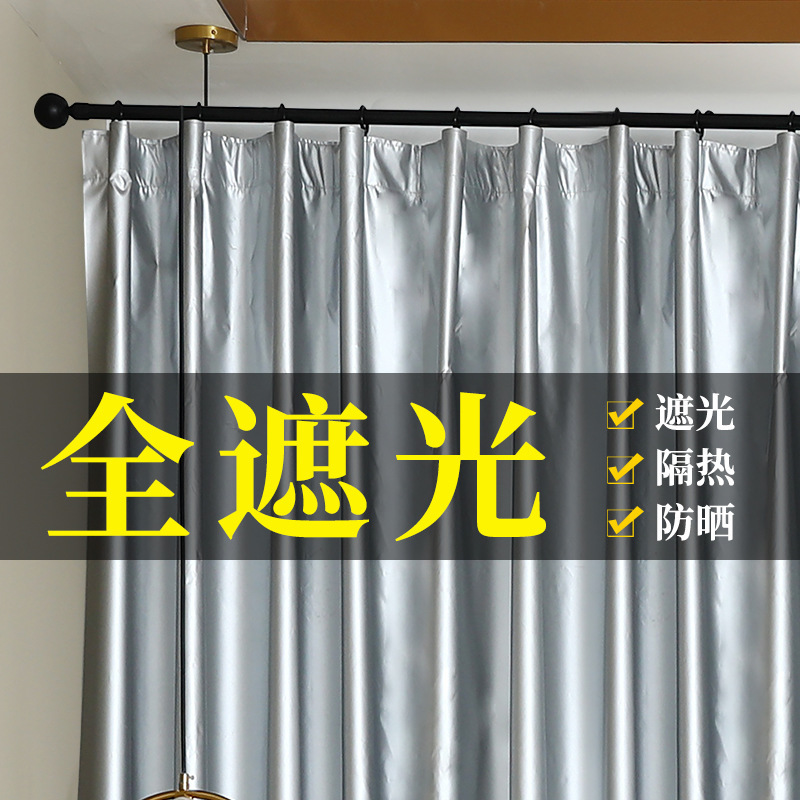 Full Shading Cloth Curtain Shading Cloth Light Blocking Bedroom Hook-type Velcro Heat Insulation Sun Protection Simple Hole-free Installation