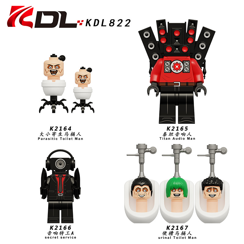 COREY KDL822 타이탄 오디오 에이전트 기생충 화장실 남자 조립 작은 입자 빌딩 블록 장난감 가방