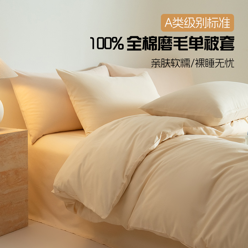 A类100%加厚全棉磨毛被套单件纯棉被罩200x230秋冬季保暖220x240