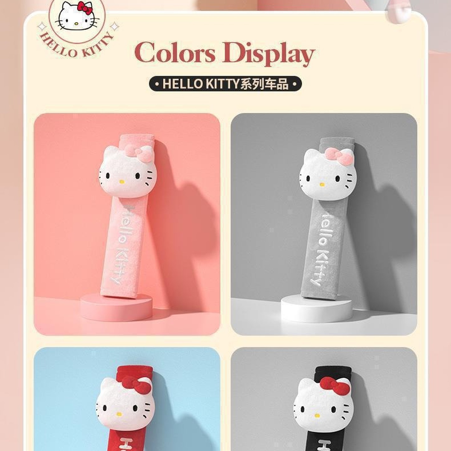 Hellokitty Car Seat Belt Protective Cover, High-End Cartoon Cute Cotton Velvet Shoulder Protector, Seat Belt Cover