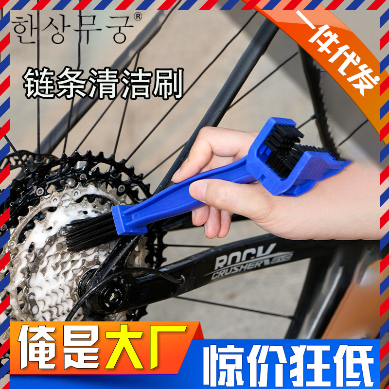 Bicycle Chain Cleaning Brush Electric Vehicle Crankset Cleaning Brush Head Tool Mountain Motorcycle Chain Brush Factory