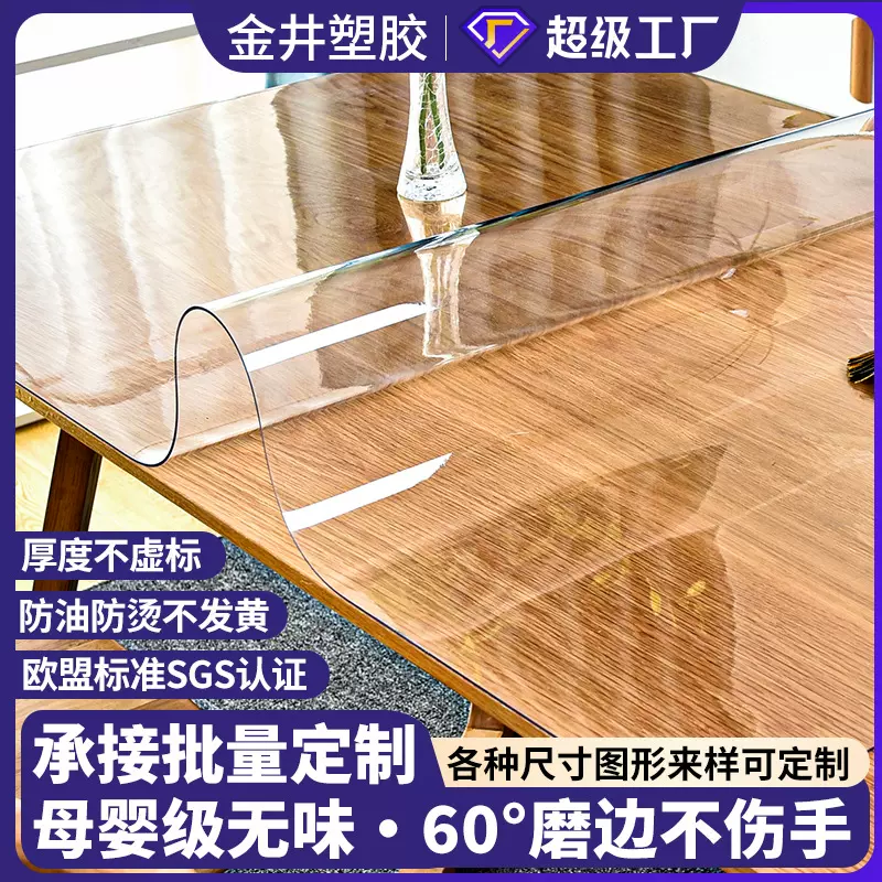 桌垫pvc透明硅胶软玻璃桌布高级感防水免洗防油茶几餐桌垫耐脏