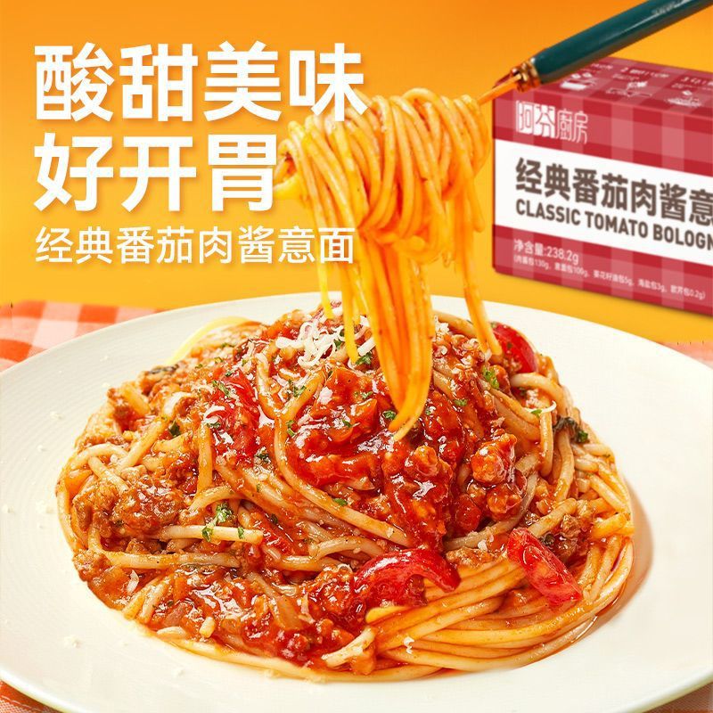 Afen Kitchen Pasta Classic Tomato Meat Sauce Pasta Black Pepper Beef Pasta Boxed Home Instant Convenient