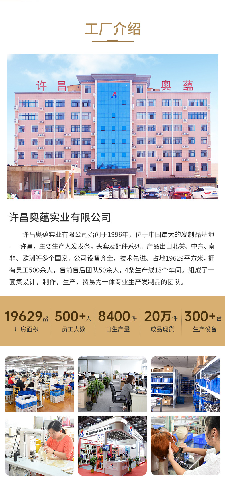 详情-许昌奥蕴实业有限公司-1_08