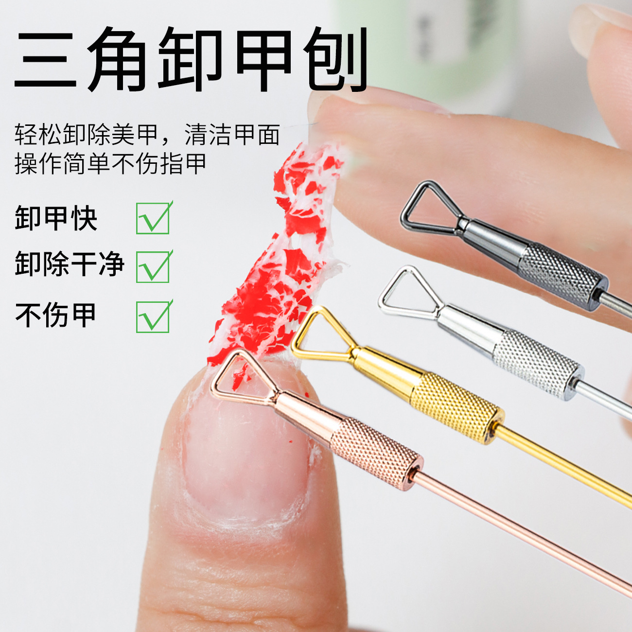 Acero inoxidable de doble cabeza de manicure removente manicure removente manicure removible pegamento de fototerapia manicure herramientas de manicure al por mayor