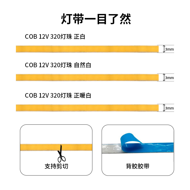 단색 3MM 울트라 좁은 COB 스트립 1 미터 384 라이트 더블 패널 3MM 자체 접착 LED 스트립 선형 패치 방수