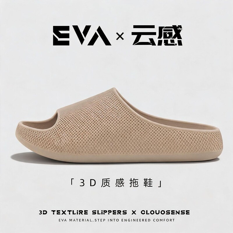 High-End 3D Texture Slippers, Simple and Sporty, Comfortable for Home Use, Cloud-Like Feel, Suitable for Outdoor Wear, Couple's Sandals, Cross-Border Wholesale High-End 3D Texture Slippers, Simple and Sporty, Comfortable for Home Use, Cloud-Like Feel, Suitable for Outdoor Wear, Couple's Sandals, Cross-Border Wholesale