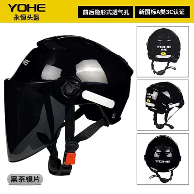 Motosiklet kaskı (dəbilqə): Women Electric Motorcycle Summer - black-with-black-tea-lenses-class-a-new-national-standard-free-size-54-60cm