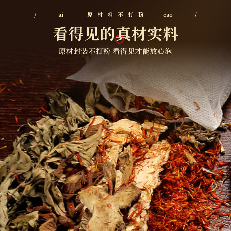 Nanjing Tong Ren Tang Green Gold Home 12 Herbs Foot Bath Packet Foot Soak Powder Mugwort Foot Bath Medicinal Packet