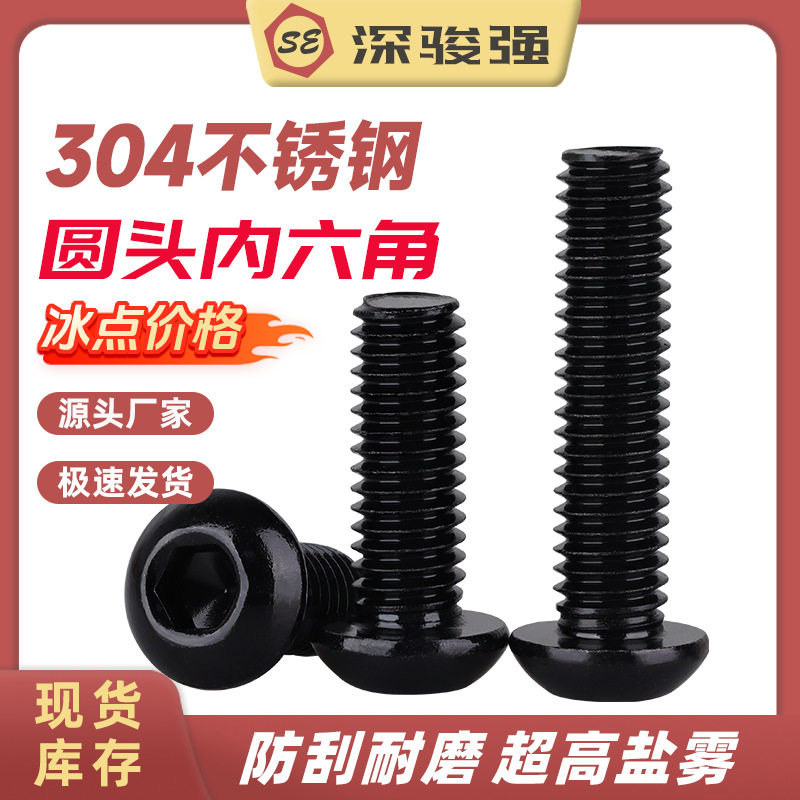 Black 304 Stainless Steel Round Head Hexagon Socket Screw Round Head Hexagon Socket Screw Black Zinc Plated Screw M4M5M6 Black 304 Stainless Steel Round Head Hexagon Socket Screw Round Head Hexagon Socket Screw Black Zinc Plated Screw M4M5M6