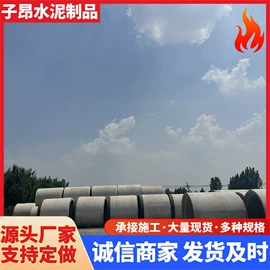 混凝土制品;水泥管;库存建材